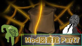[Library of Ruina]腐っても支部長な図書館（胡瓜） [Modコア縛り]