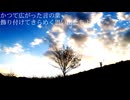 影送り / 初音ミク