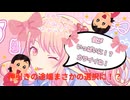 【プロセカ】 瑞希ちゃんのお誕生日ガチャを回し神引きをしたが天上でまさかの選択に！？ 【ゲーム実況】【暁山瑞希】【ガチャ】【音ゲー実況】