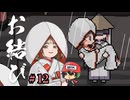 おむすびがすきなんだな。【お結び】＃12