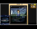 #22 探偵・癸生川凌介事件譚 Vol.8 仮面幻影殺人事件【女性実況】【NSW】