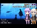 あかりとゆかりのアクアリウムで踊りませんか？part6【アクアリウムは踊らない】