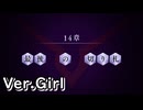 【ロススト】2部14章「最後の切り札」(女)