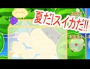 【スイカゲーム】でマイペースに夏をエンジョイしてみた　part1