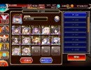 千年戦争アイギス 魔神レラジェ降臨：Lv16 ★4【☆3×伏綺×穴熊戦法】