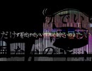 稲葉曇 -『きみに回帰線』(shiro12 remix)
