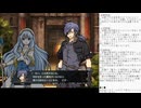 精霊伝承 VoiceEditionの低音ヴォイスな初プレイ配信２０【第10章の続き】