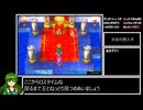 PS版DQ4 めいれいさせろ禁止RTA 6:21:08 Part7/12
