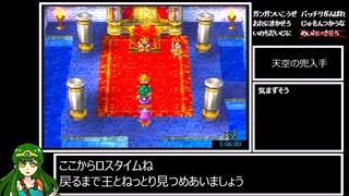 PS版DQ4 めいれいさせろ禁止RTA 6:21:08 Part7/12