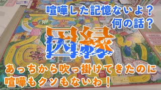 【6人で人生ゲーム】特定個人粘着型キングボンビーおこめ【Part.3】