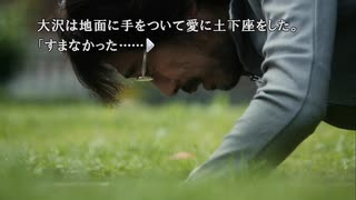 実写サウンドノベル最高傑作【428~封鎖された渋谷で~】実況 part63