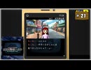 #21 探偵・癸生川凌介事件譚 Vol.8 仮面幻影殺人事件【女性実況】【NSW】