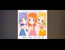 Pretty Pretty あかり&スミレ&ひなきVer