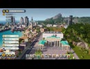 Tropico6 トロピコ6実況プレイ112(球技)