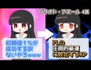 【幻想帰卓部】ピリオド・アズール第4話【新クトゥルフ神話TRPGリプレイ/7版改変卓】