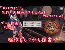 【ゆっくり実況】「米は力だ！！」 名作『天穂のサクナヒメ』をやっていくよ！ Part21～稲作をしてから探索へ