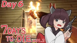【7Days to Die】7日後にくるゾンビDay6【α21.2】