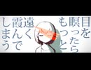 【古参厨歌い手が】雨とペトラ/歌ってみた【愛霞。】