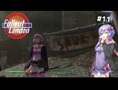 【Fallout London】#11 ゆかりさんの終末ロンドン旅行記【Voiceroid実況】
