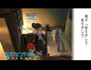 長生きの呪いをかける孫『ぼくのなつやすみ2 海の冒険篇』#8月8日