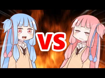 茜ちゃんVS葵ちゃん