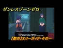 ゼンレスゾーンゼロ　【都市】エリーガイド・その一　＃７１　【ゼンゼロ】