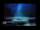 紅天樓 -ホンテンロウ-