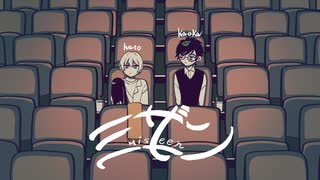 【hato×かおか】ミザン/バルーン×ぬゆり 【歌ってみた】