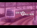 Skydalian