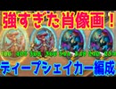 【ゆっくり実況】肖像画とミュタ呪文の凶悪コンボ！【HSバトルグラウンド-45】