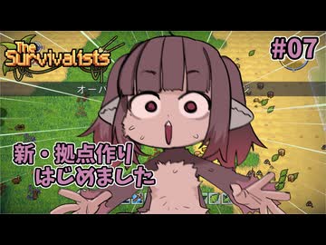【VOICEROID実況】ゆかマキ漂流記 #07【The Survivalists】
