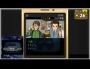 #26 探偵・癸生川凌介事件譚 Vol.8 仮面幻影殺人事件【女性実況】【NSW】