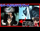 【#Fin】リバースやったからPS版FF7 【FINALFANTASYⅦ】