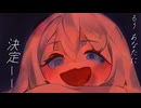 夏の終わりのカナシバリ/方舟ノヤfeat.PaintVoice音源用つくよみちゃん