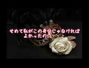 【再投稿】王女の舞踏/ドロテア feat.miki、猫村いろは、ついなちゃん