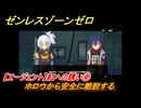 ゼンレスゾーンゼロ　【エージェント】紅への誘い④　ホロウから安全に離脱する　第一章　幕間　メインストーリー攻略　＃８１　【ゼンゼロ】