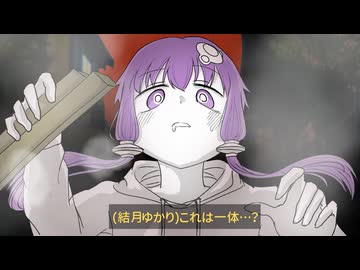 結月ゆかりの奇妙な食卓『黄泉比良坂冥土荘の地獄蒸し』