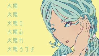 ほてほて　たむたむ / 初音ミクprodby角乃丸味