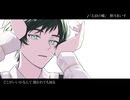 右肩の蝶うたってみた／餅月あいす【ショタボ】