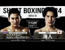 海人 vs ペットモラコット・ペッティンディーアカデミー SHOOT BOXING 2024 act.1 Kaito vs Petchmorakot Petchyindee Academy