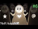 【実況】NieR:Automata　2nd lap　part6