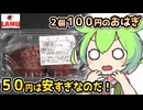 [ラ・ムーPB] おはぎ
