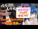 【ピアノ】「Secret Operation / fripSide feat. Yoshino Nanjo」→「結婚行進曲 / ASOBI同盟」TVアニメ『夜桜さんちの大作戦』OP&ED【弾いてみた】