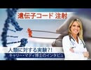 2021-09-30 キャリー・マディ博士のインタビュー