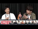 人狼最大トーナメントseason10 #06 4/7