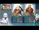 【FEH】ゆっくり絆英雄の軌跡429【ユアン&ロスInf】
