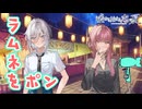 【嘘から始まる恋の夏】ラムネってだけで祭感出るの分かる【実況プレイ】Part56