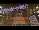 【Minecraft 統合版】MineQuest【自作アドオン紹介】