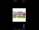ワクチン陰謀論と反ワクチンを揶揄していたNHKあさイチがワクチン被害を報道　なぜテレビがワクチン薬害を報道し始めたのか？
