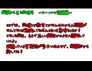 物理とかよくわかんないゆっくり神無迷路part4